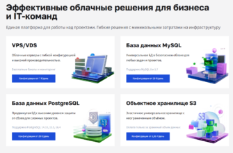 Надежный хостинг Beget