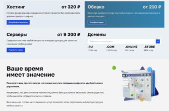 Лучший хостинг в Казахстане