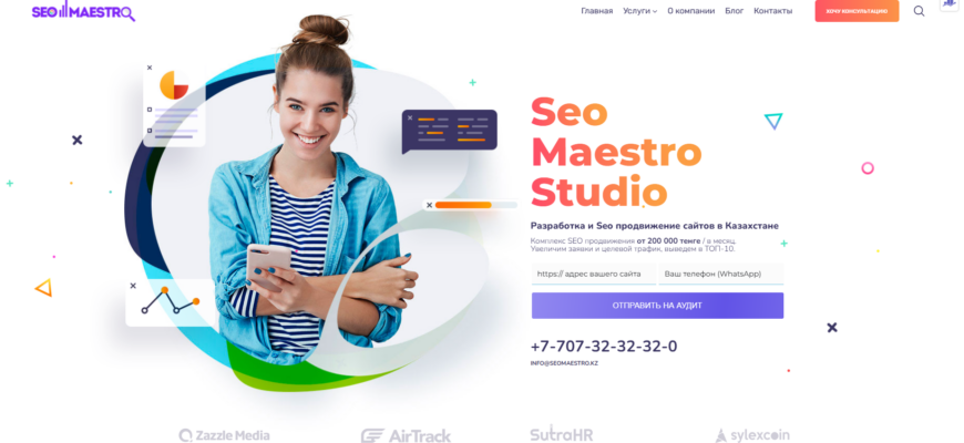 топ 1 по SEO в Казахстане