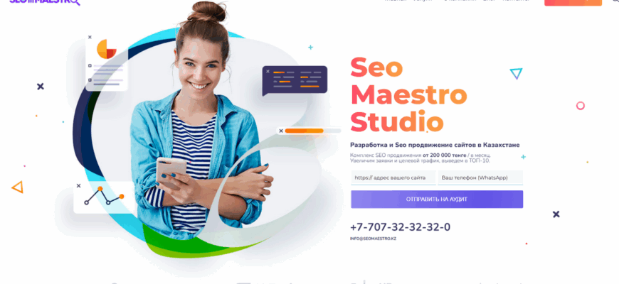 seo продвижение в казахстане