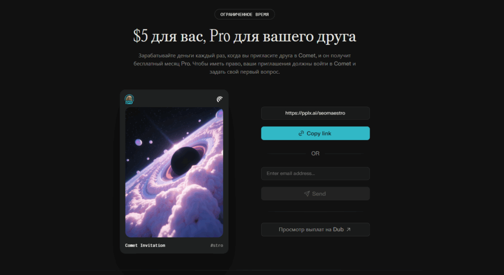 Браузер Comet 3 Браузер Comet