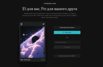 Браузер Comet